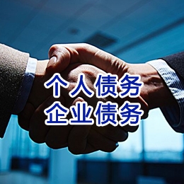净潭乡追债公司